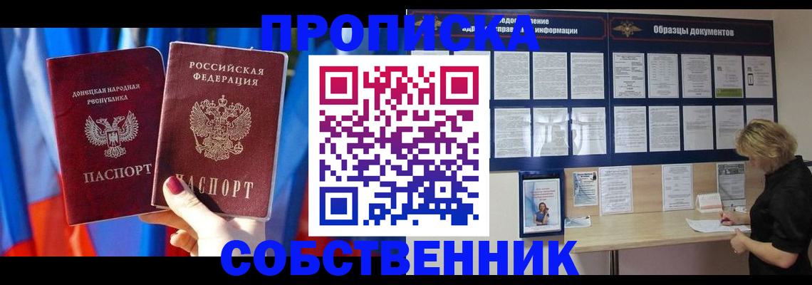 прописка в квартире в Краснокамске