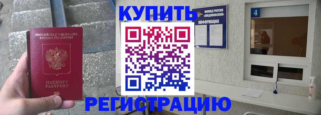 прописка от собственника в Краснокамске