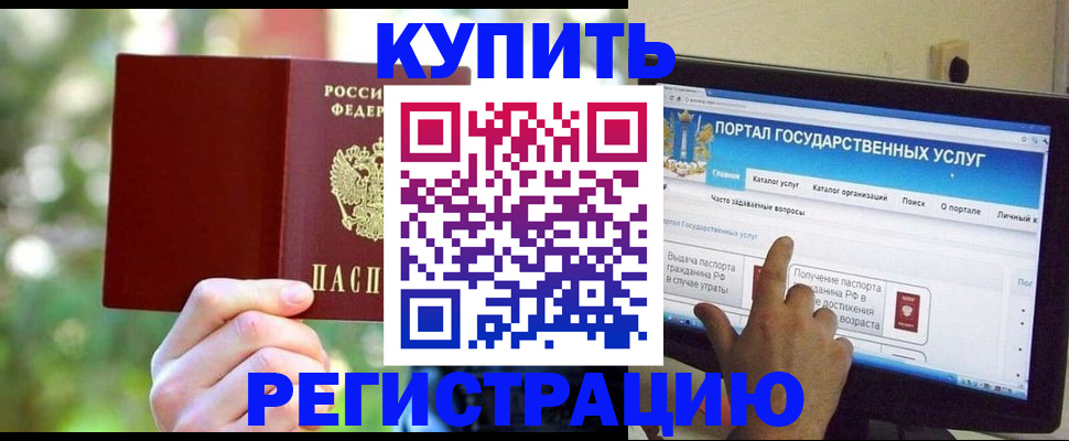 прописка в квартире в Краснокамске
